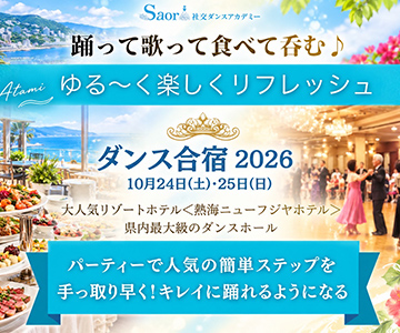 イベントのお知らせ
