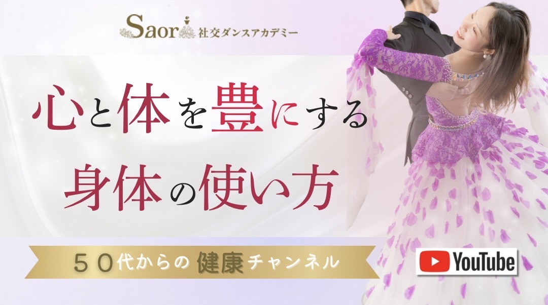 尾崎沙織のYouTube